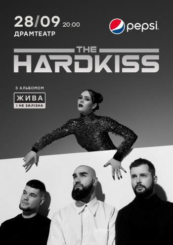 Концерт гурту "The Hardkiss"